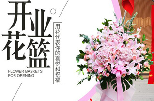 山东淄博花篮配送